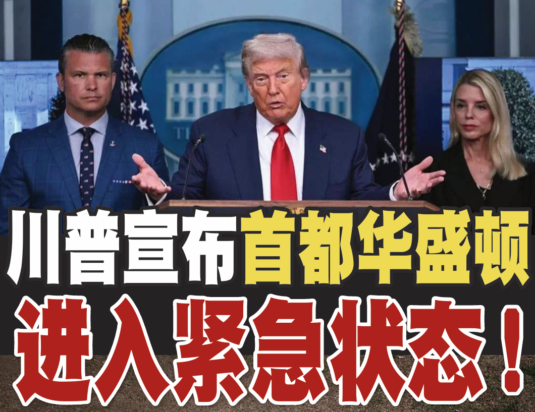 夏威夷中國日報, 8-13-25 CN A