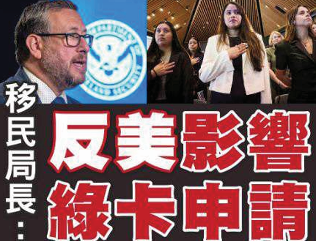 夏威夷中國日報 9-17-25 CN B