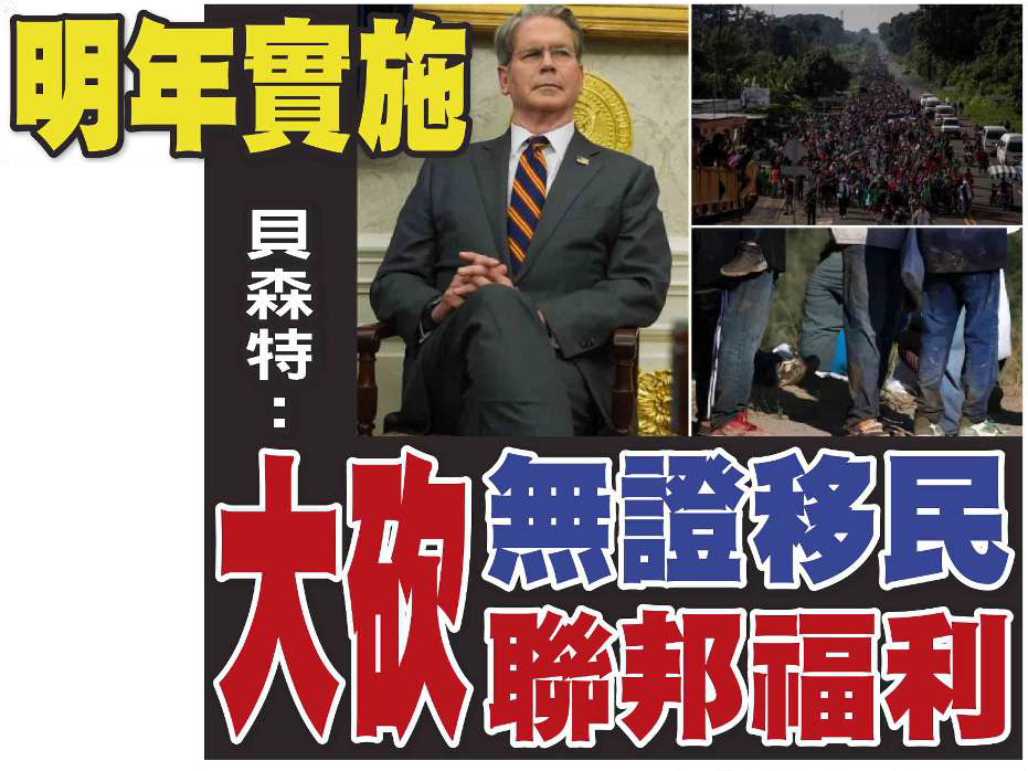 汎太平洋日報, 12-03-25  B