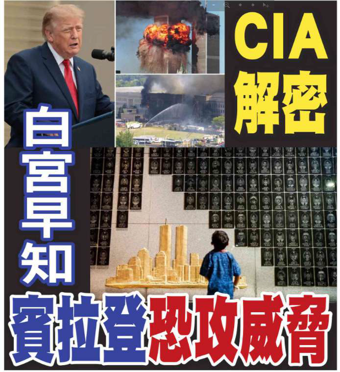 夏威夷泛太平洋报，9-16-26 PR B